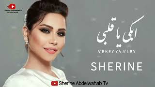 Sherine … A'bky Ya Alby | شيرين … ابكي يا قلبي