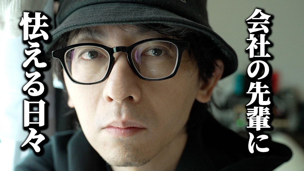 契約社員として働くが業務内容より職場の人間関係で疲れてしまう…