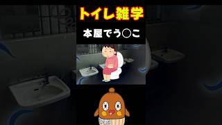 恐怖の雑学 便利な雑学 #ねばーる君 #恐怖雑学 #豆知識 #shorts #ねばねばtv #怖い雑学 #怖い話 #アニメ