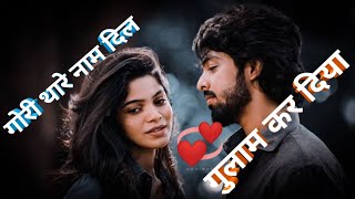 GoRi ThaRe NaAm Dil GuLam KaR DiYa Dj ReMix | ChoRi ChoRi ChuPKE PiYA ThaRE PYaR ME MarwaDi DJ SonG
