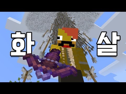 한번 쏘면 10만개가 나갑니다ㅋㅋㅋㅋ [ 마인크래프트 ]