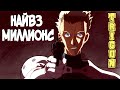 Найвз Миллионс – Кто Он Такой? Его история и мотивы [из Аниме и Манги ТРИГАН|TRIGUN]