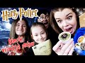 OMG! Harry Potter Babeczki WSZYSTKICH smaków #018