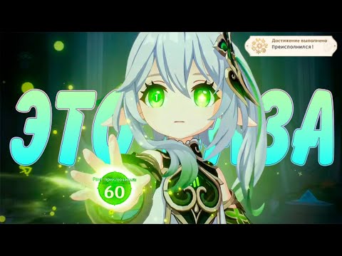 СОВЕТЫ НОВИЧКАМ ГЕНШИНА на 60AR! | ЭТО НУЖНО ЗНАТЬ ВСЕМ НОВИЧКАМ | Genshin Impact