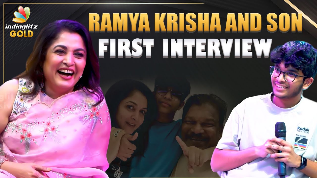 Ramya Krishnan & Son First Interview | Ramya Krishnan Extreme Fun interview | IndiaGlitz Gold