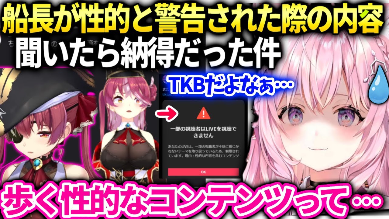 こよりマリン船長に事情を聞きにいったら納得しかなかった件【博衣こより/ホロライブ】