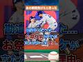【約束の再会】キケと大谷、7年越しの抱擁に涙