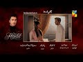 Latest Promo | Hadd Episode 48 Promo | Faryal weds Sharaim 48 | Emotional Twist