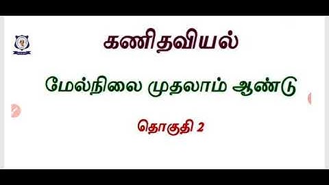 11th Maths TM chapter-12 Introduction to Probability Theory