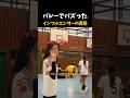 バレーでバズった インフルエンサーの実態 #バレーボール