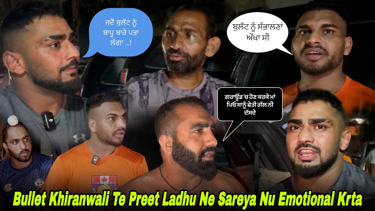 Vlog with Bullet Khiranwali | ਜਦੋ ਬੁੱਲਟ ਨੂੰ ਘਰੋਂ ਫੋਨ ਗਿਆ | Preet Ladhu | Malook Ali | Khushi Duggan