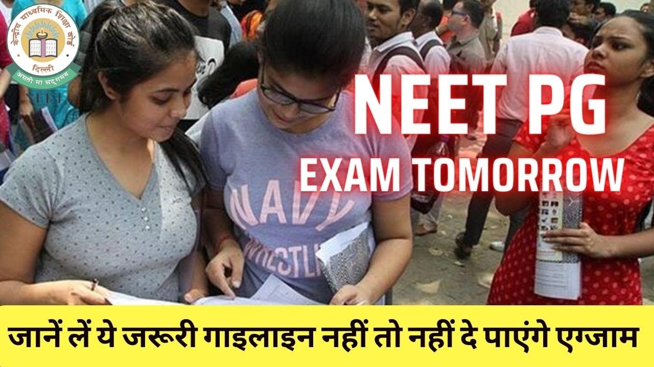 NEET PG 2023 Exam Tomorrow NEET PG neet-pg-2023-exam-tomorrow-neet-pg