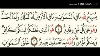 064 سورة التغابن بصوت الشيخ محمود على البنا مع قراءة الايات