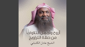 تلاوة حزينة خاشعة من سورة الأنعام