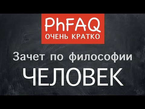 Чем человек отличается от других существ? Очень кратко