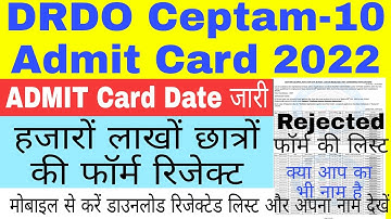 DRDO Ceptam 10 admit card 2022//DRDO admit card 2022//DRDO Exam Date 2022//DRDO Form Rejected List