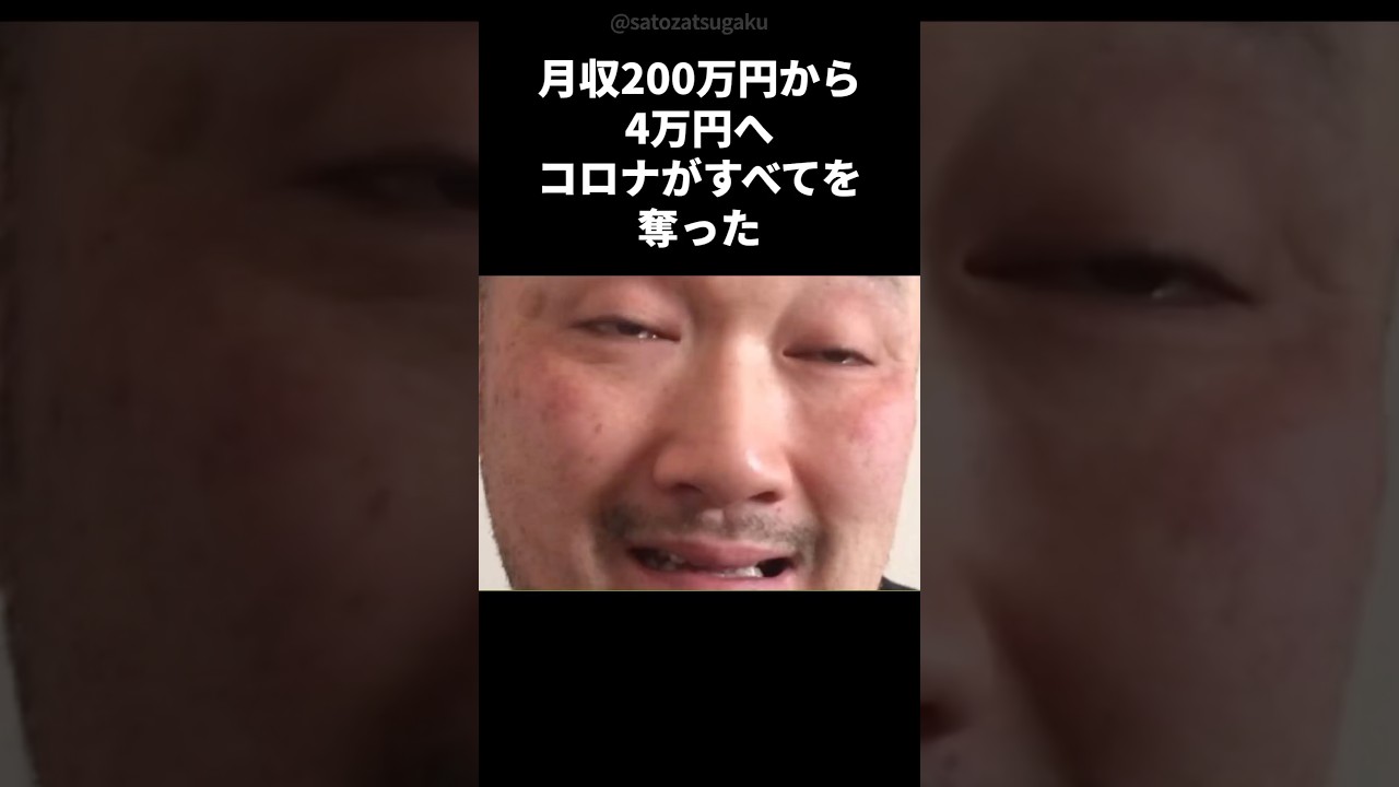 くまだまさし月収200万から4万へ…崩壊した人生を救った一通の手紙 #芸能人 #雑学 #お笑い芸人