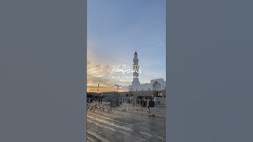 ﴿إِنَّ اللَّهَ وَمَلائِكَتَهُ يُصَلّونَ عَلَى النَّبِيِّ الشيخ أحمد خليل قارئ رحمة الله