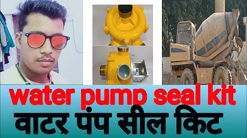 AJAX fiori,water pump seal kit. एजैक्स फ्लोरी वाटर पंप सील किट |Rajesh ajax master||
