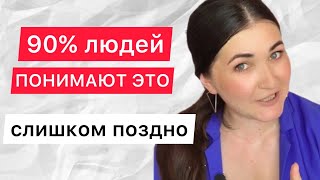 ЗАВИСИМОСТЬ ОТ ЧУЖОГО МНЕНИЯ  и её последствия