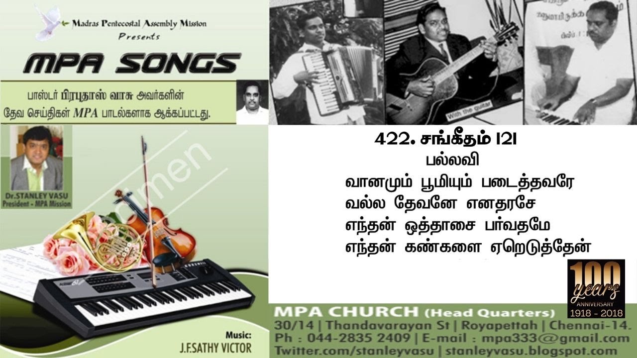VANAMUM BHOOMIYUM     MPA Songs  Tamil Christian Songs