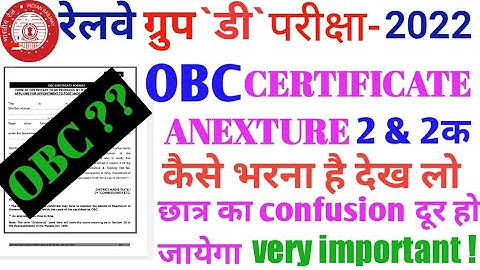 GROUP D के लिए OBC का certificate कैसे fill up करना है।rrc group d।our study special