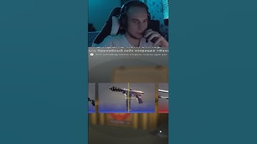 ВЫБИЛ ЛЮТЫЙ СКИН СО ВТОРОГО КЕЙСА В ЖИЗНИ В CS:GO #ксго #csgo #cs2 #counterstrike