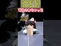 【ゆっくり茶番】5億年ボタンを押してしまったゴリラ2