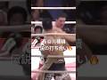 『衝撃』バチバチの殴り合いに勝利🔥#boxing #champion #格闘技 #shorts