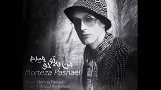 morteza pashai manbetohaghmidam مرتضی پاشایی من به تو حق میدم