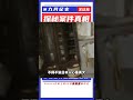 日本特大地震的真實影像,道路斷裂房屋坍塌,上千萬人無家可歸 #抗日戰爭 #中國纪实 #纪录片 #纪实解说 #悬疑犯罪