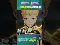 吉爾伽美什前瞻技能速看！ #姆姆 #星穹鐵道