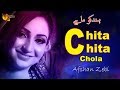 Chita Chita Chola | Afshan Zebi | Full HD Video | Tang Takoor