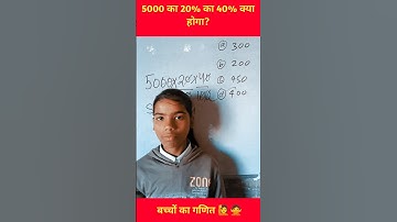 Percentage #maths #mathtricks #navodayavidyalaya #mathstricks #upp #nvs #jnv #cgl #mts