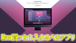 Mac買ったら入れたいアプリ！Clean My Mac Xが便利すぎ♪