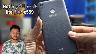 فك رمز انفنكس هوت 5 موديل x559