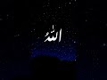 ALLAH HO RELAXING lSLAMIC SOUND LISTEN EVERY NIGHT FOR CLEAN YOUR MIND