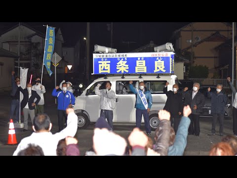 西条昌良街頭演説（波崎東部12区附近にて／2022年12月10日／午後）