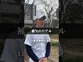 めっちゃつらい。【補欠のリアル②】