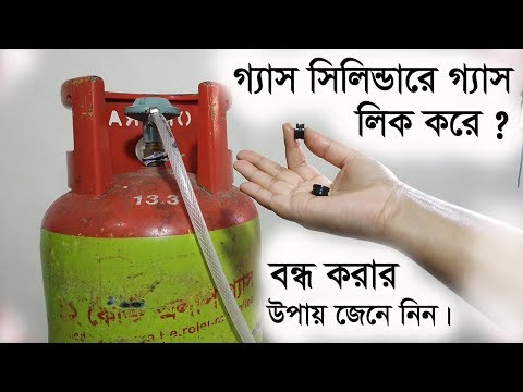 ভিডিও: কীভাবে গ্যাস দিয়ে কাটা যায়