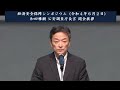 和田雅樹公安調査庁長官からの開会挨拶（令和４年６月２日）
