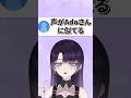 声がAdoさんに似てるらしい……!? #vtuber #新人vtuber #バズれ