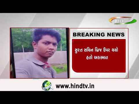 બાઈક સ્લીપ થતા ૨૭ વર્ષીય યુવાનોનું મોત