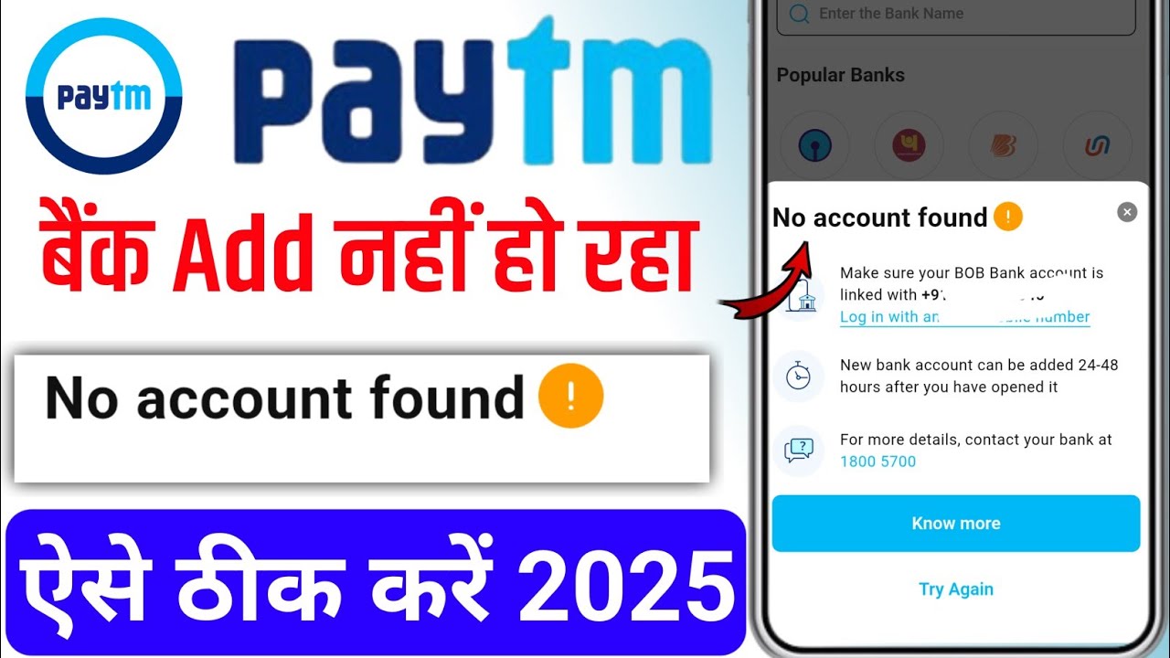 No Account Found Problem Paytm 2025 ! Paytm me bank account add nhi ho raha hai kya kare 