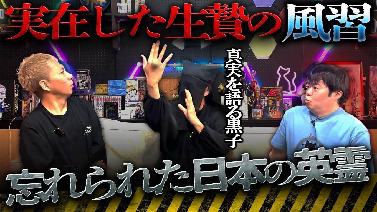 【封印された日本史】明治時代の村にあった
