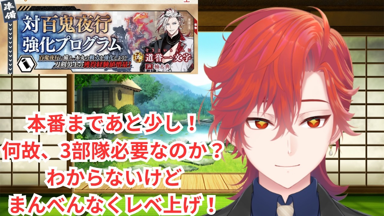 【#刀剣乱舞】全刀種が経験値二倍!これは美味し過ぎる!めっちゃレベル上げてくぞ!初見大歓迎!並走大歓迎!三百七日目【#とうらぶ】#遊正卵 #新人vtuber