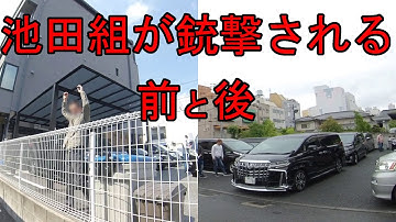 岡山池田組 Youtube