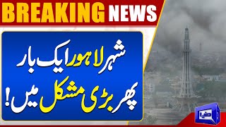 High Alert..  Smog Increased in Lahore |  Dunya News