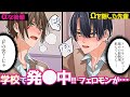 オメガバースBL第二弾💛Ωのにおいに本能が逆らえない！？俺が好きなのはβの先輩なのに…【BLアニメ】