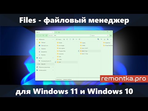 Files — файловый